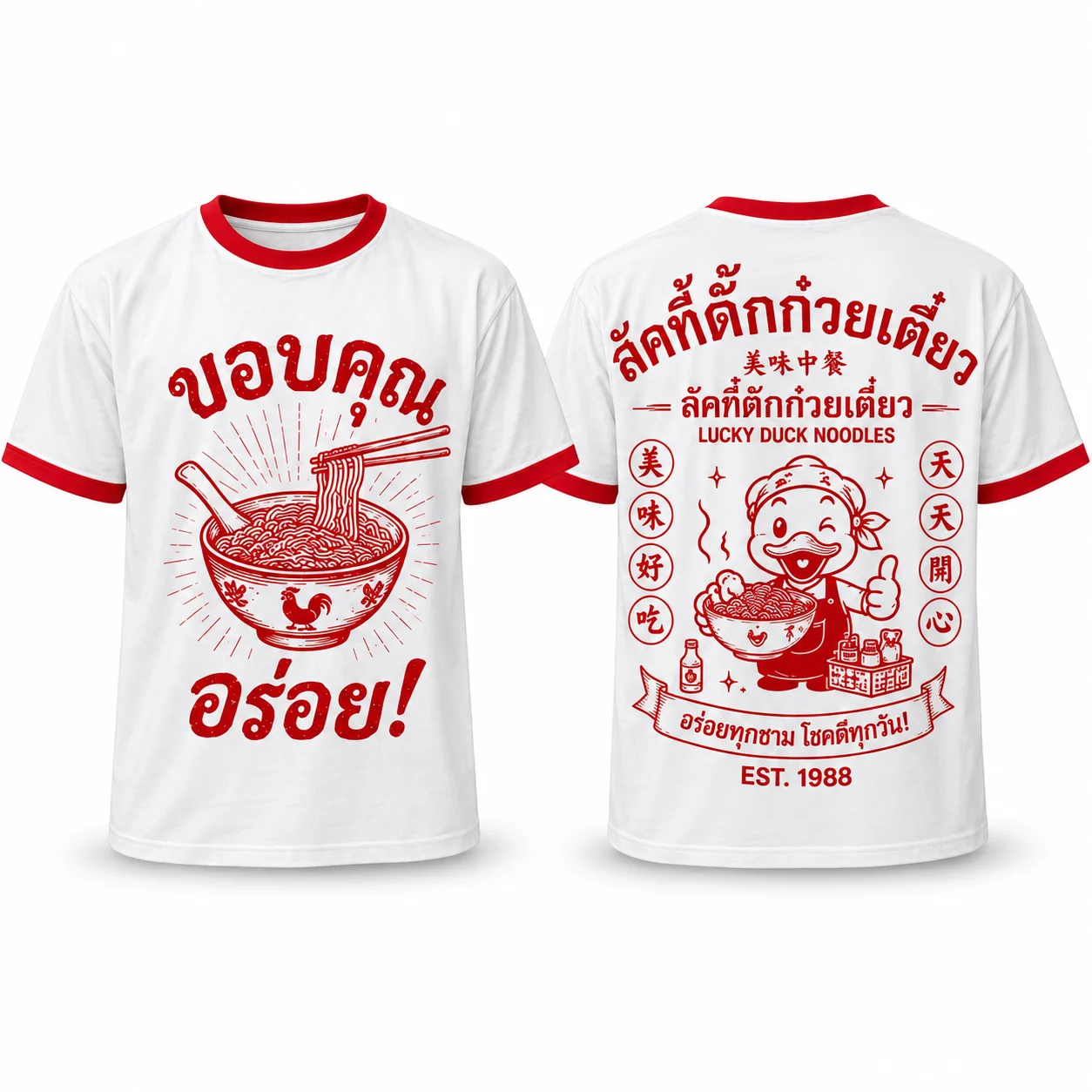 ก๋วยเตี๋ยวเป็ดเชฟ · Lucky Duck Noodles · ไมโครไฟเบอร์